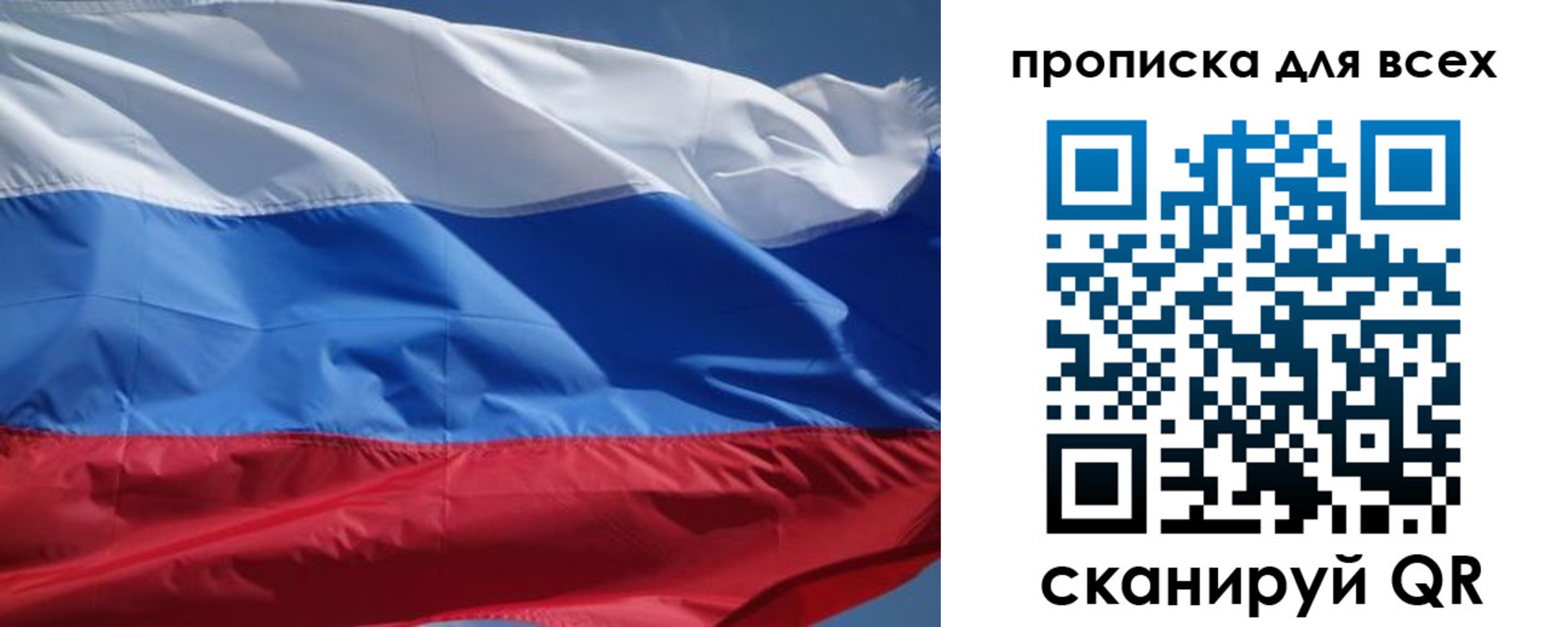 прописка гарантия в Трёхгорном
