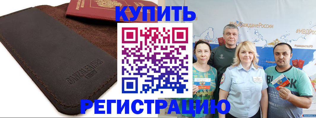 прописка для кредита в Трёхгорном