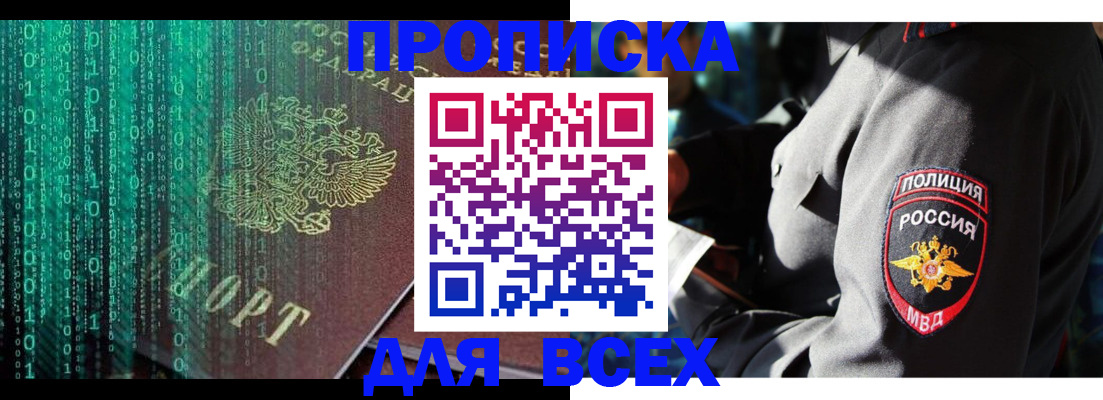 временная регистрация законно в Трёхгорном